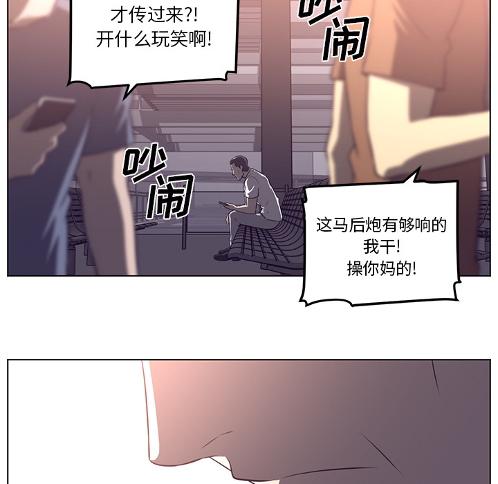 Happening[h漫]韩漫全集-Happening-第 65 章无删减无遮挡章节图片 