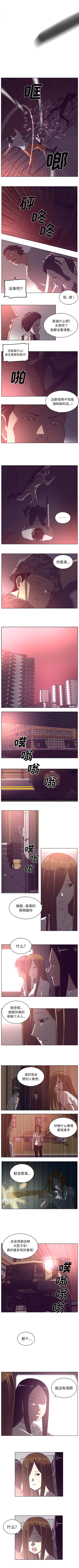Happening[h漫]韩漫全集-Happening-第 67 章无删减无遮挡章节图片 