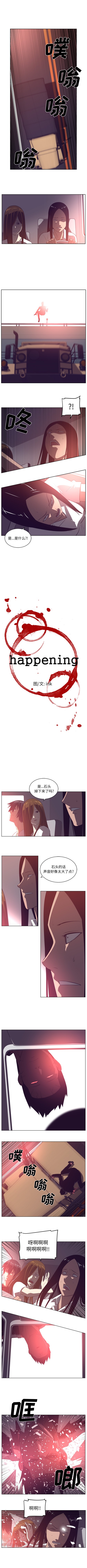 Happening[h漫]韩漫全集-Happening-第 68 章无删减无遮挡章节图片 