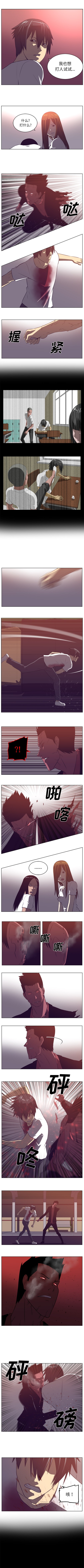 Happening[h漫]韩漫全集-Happening-第 68 章无删减无遮挡章节图片 