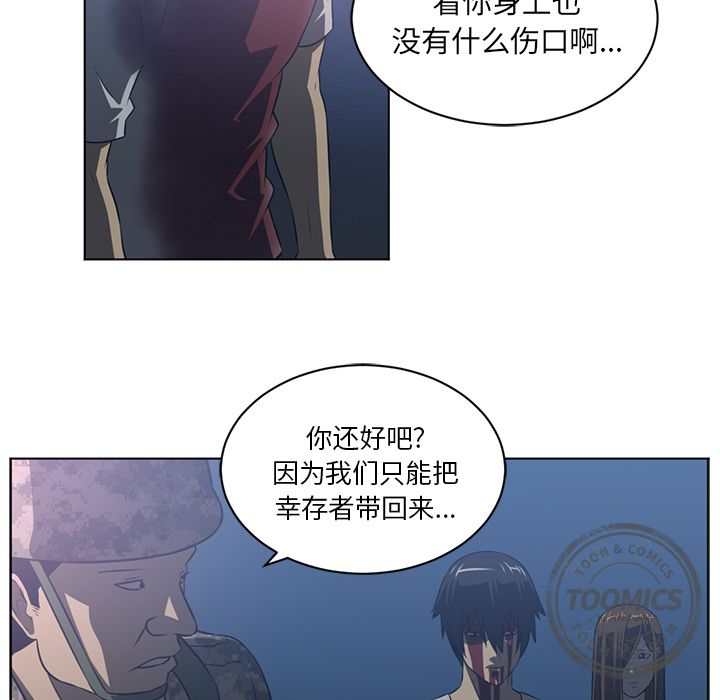 Happening[h漫]韩漫全集-Happening-第 71 章无删减无遮挡章节图片 