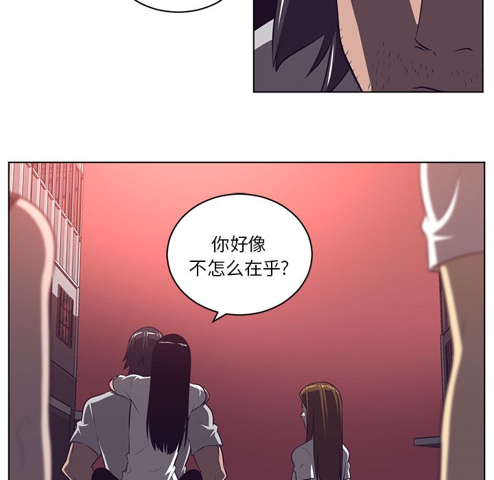 Happening[h漫]韩漫全集-Happening-第 71 章无删减无遮挡章节图片 