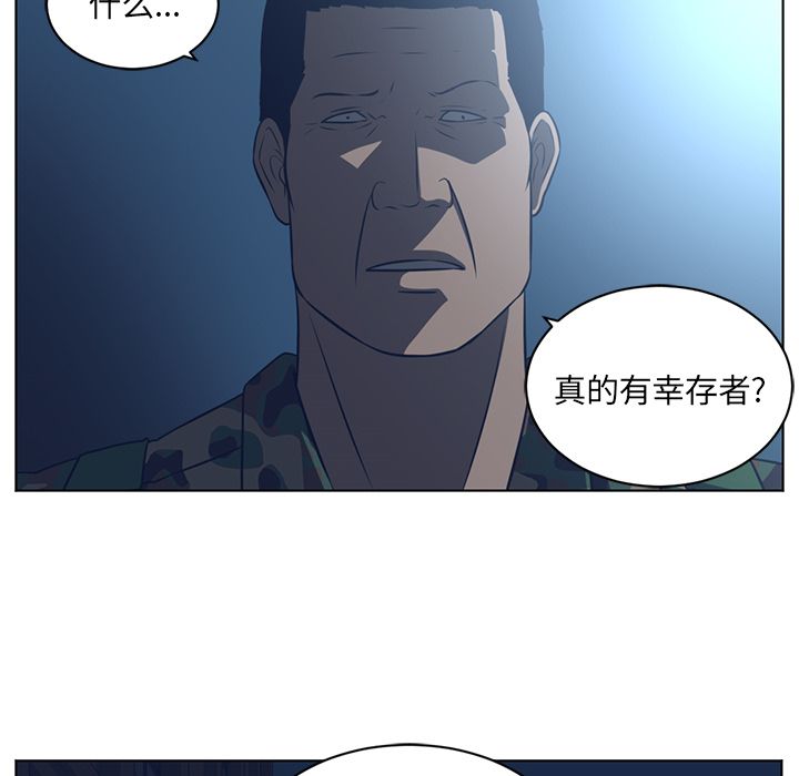 Happening[h漫]韩漫全集-Happening-第 71 章无删减无遮挡章节图片 