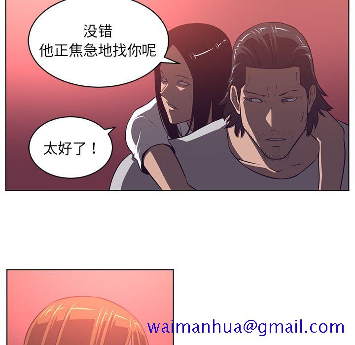 Happening[h漫]韩漫全集-Happening-第 71 章无删减无遮挡章节图片 