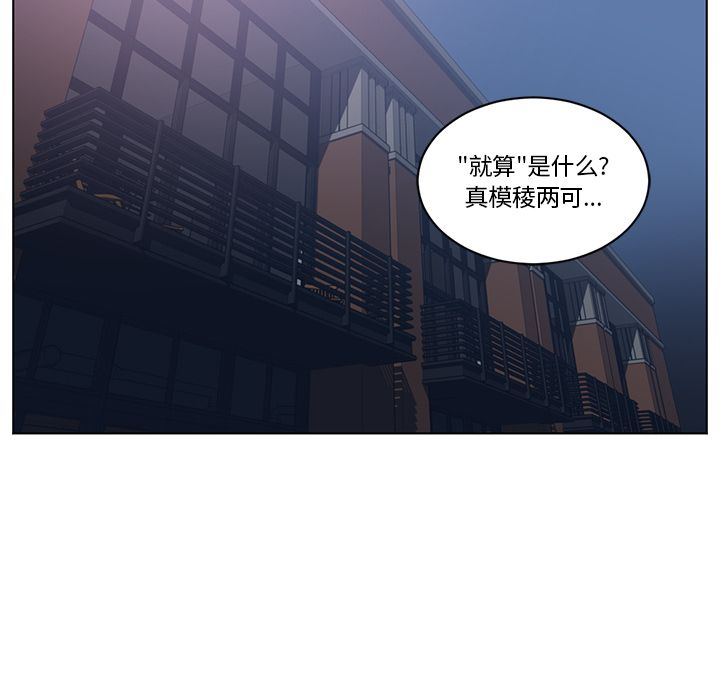Happening[h漫]韩漫全集-Happening-第 71 章无删减无遮挡章节图片 