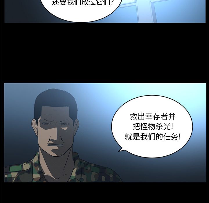 Happening[h漫]韩漫全集-Happening-第 72 章无删减无遮挡章节图片 