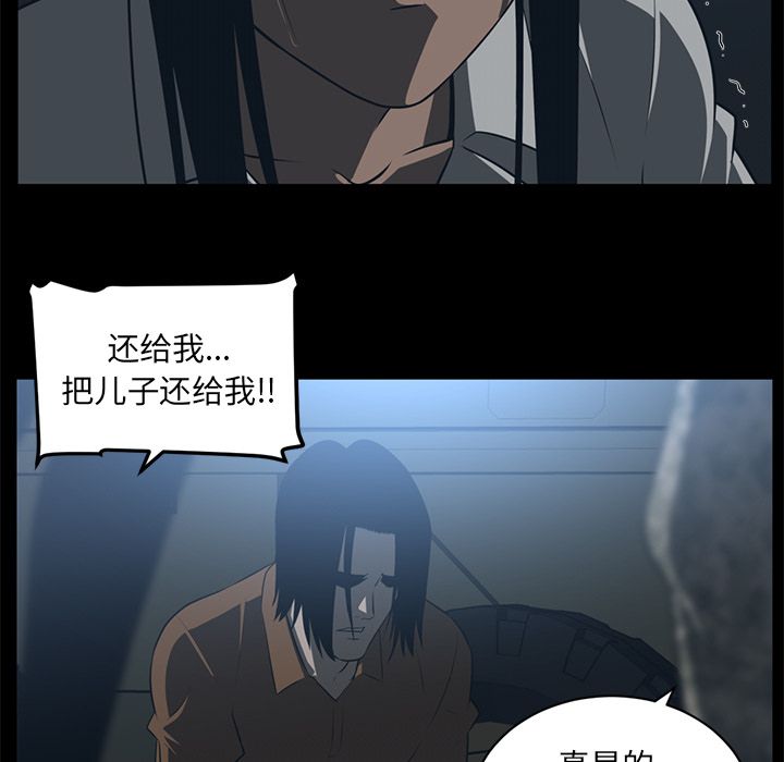 Happening[h漫]韩漫全集-Happening-第 72 章无删减无遮挡章节图片 