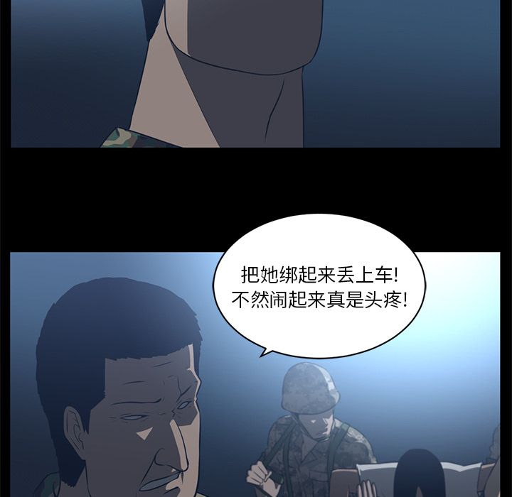 Happening[h漫]韩漫全集-Happening-第 72 章无删减无遮挡章节图片 
