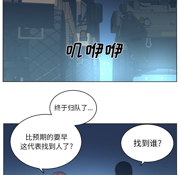 Happening[h漫]韩漫全集-Happening-第 72 章无删减无遮挡章节图片 