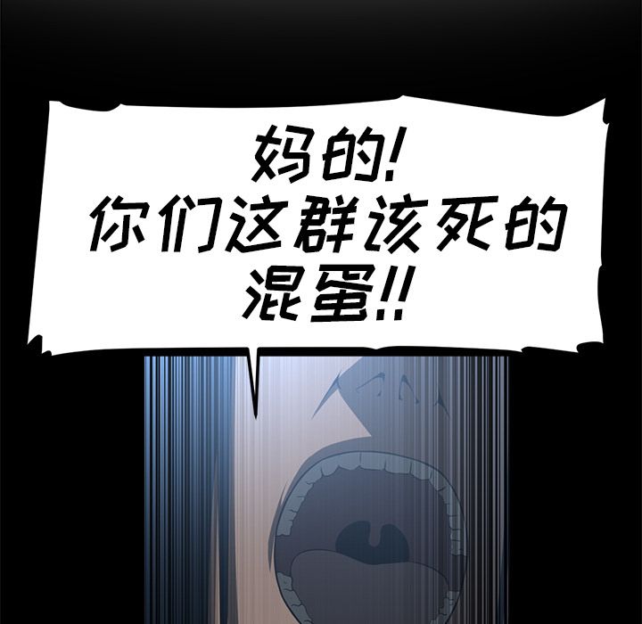 Happening[h漫]韩漫全集-Happening-第 72 章无删减无遮挡章节图片 