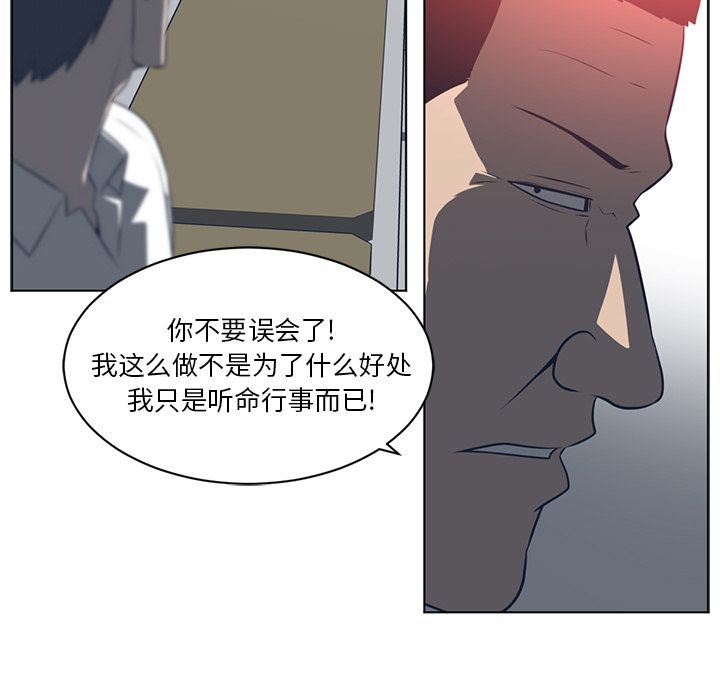 Happening[h漫]韩漫全集-Happening-第 72 章无删减无遮挡章节图片 