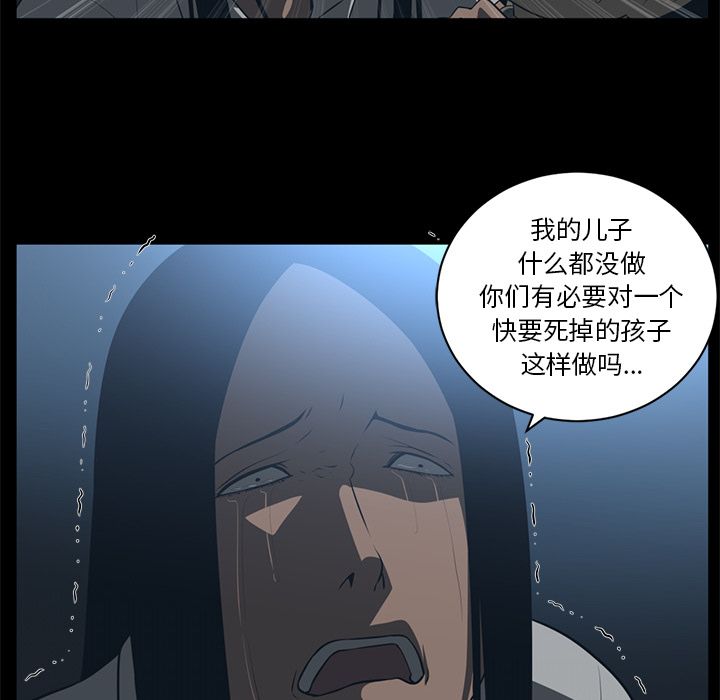 Happening[h漫]韩漫全集-Happening-第 72 章无删减无遮挡章节图片 