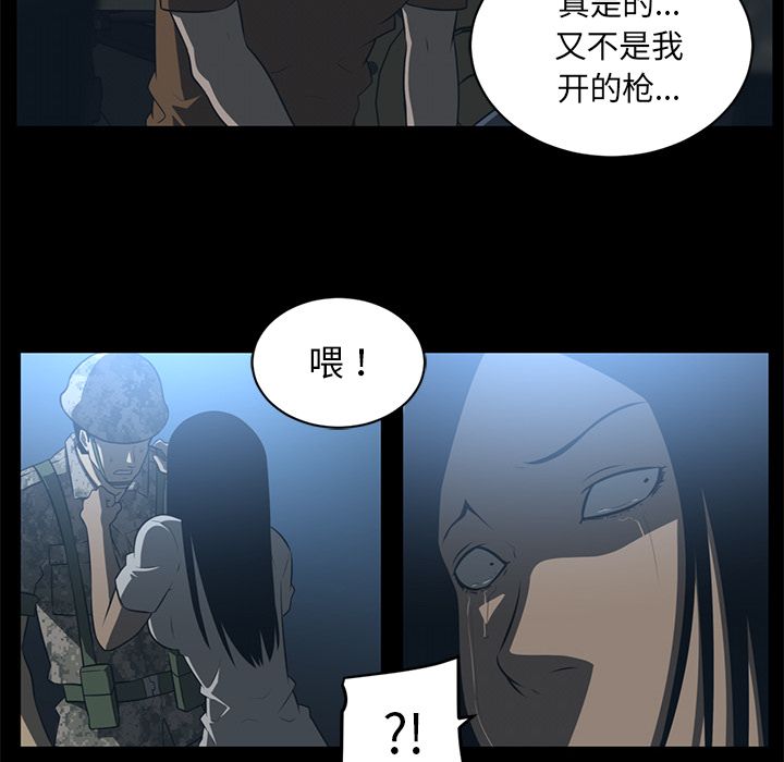 Happening[h漫]韩漫全集-Happening-第 72 章无删减无遮挡章节图片 