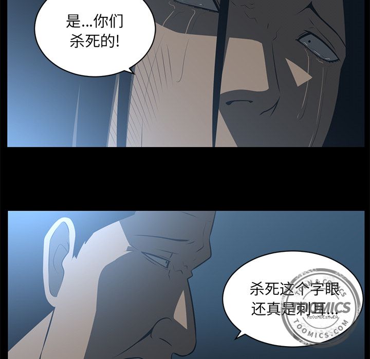 Happening[h漫]韩漫全集-Happening-第 72 章无删减无遮挡章节图片 