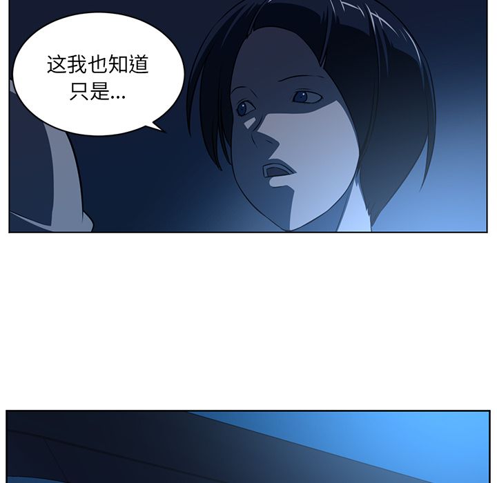 Happening[h漫]韩漫全集-Happening-第 72 章无删减无遮挡章节图片 