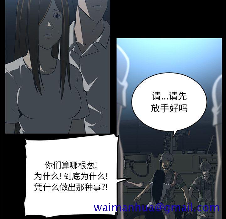 Happening[h漫]韩漫全集-Happening-第 72 章无删减无遮挡章节图片 