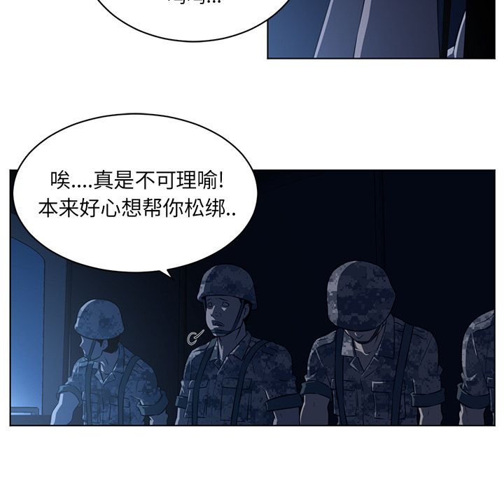 Happening[h漫]韩漫全集-Happening-第 72 章无删减无遮挡章节图片 