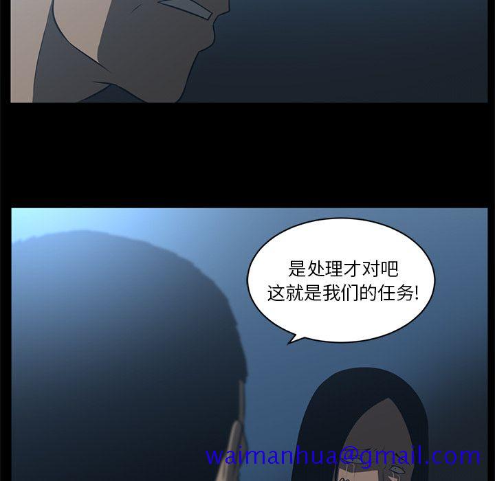 Happening[h漫]韩漫全集-Happening-第 72 章无删减无遮挡章节图片 