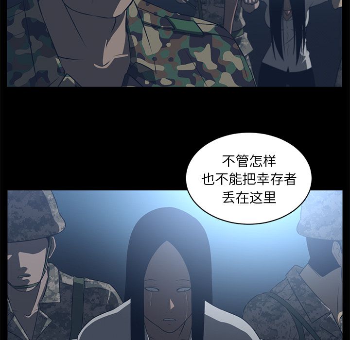 Happening[h漫]韩漫全集-Happening-第 72 章无删减无遮挡章节图片 