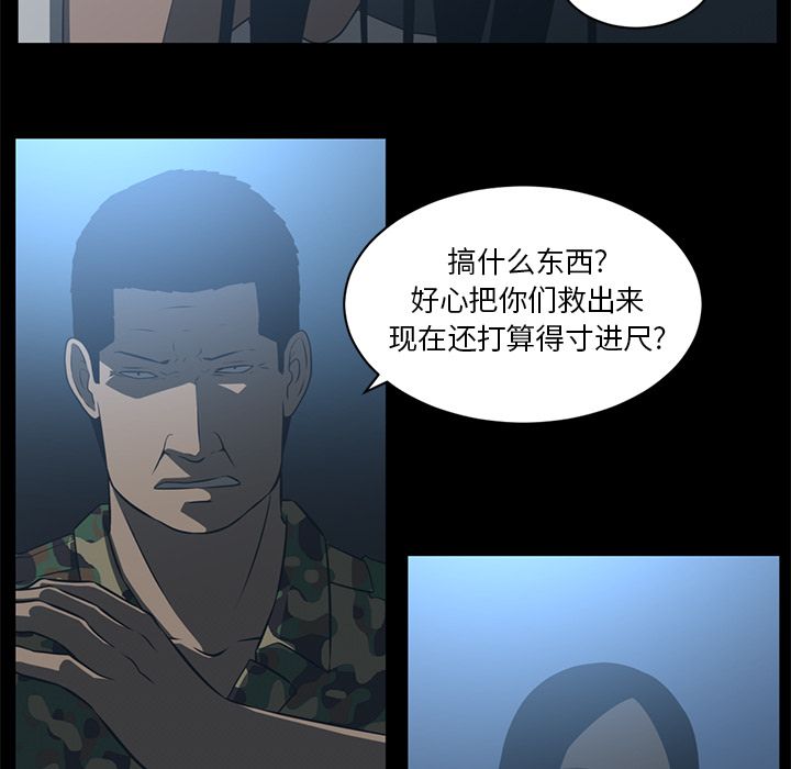 Happening[h漫]韩漫全集-Happening-第 72 章无删减无遮挡章节图片 