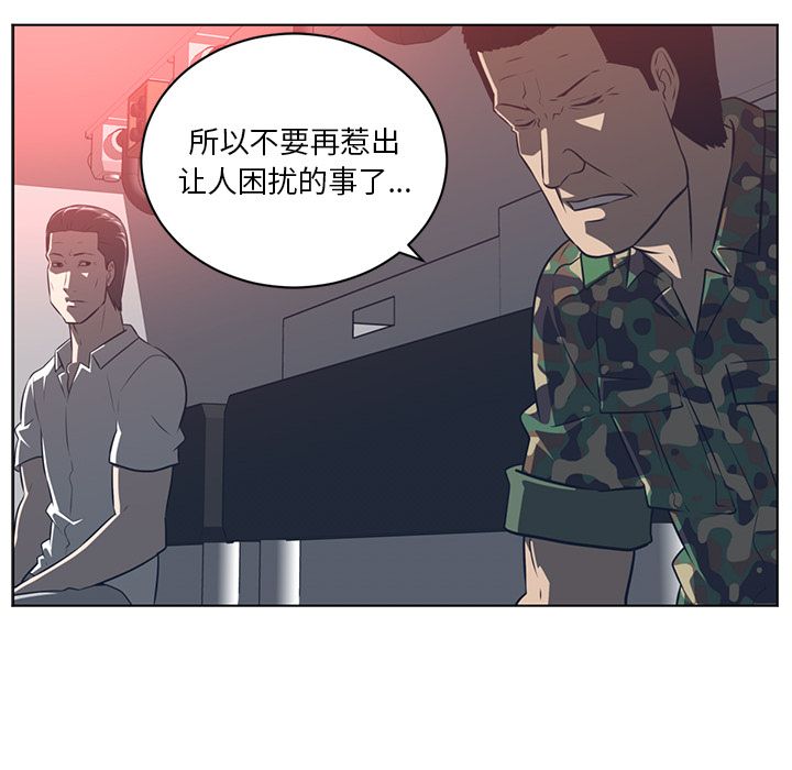 Happening[h漫]韩漫全集-Happening-第 72 章无删减无遮挡章节图片 