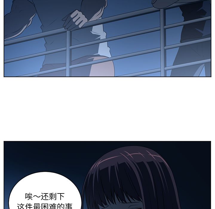 Happening[h漫]韩漫全集-Happening-第 73 章无删减无遮挡章节图片 