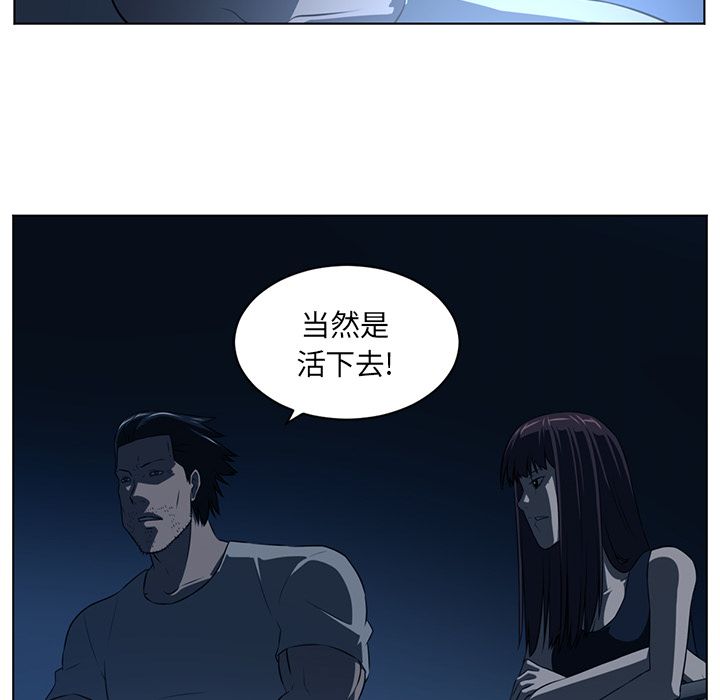 Happening[h漫]韩漫全集-Happening-第 73 章无删减无遮挡章节图片 