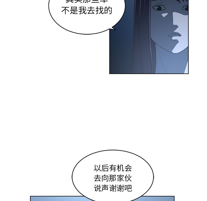 Happening[h漫]韩漫全集-Happening-第 73 章无删减无遮挡章节图片 