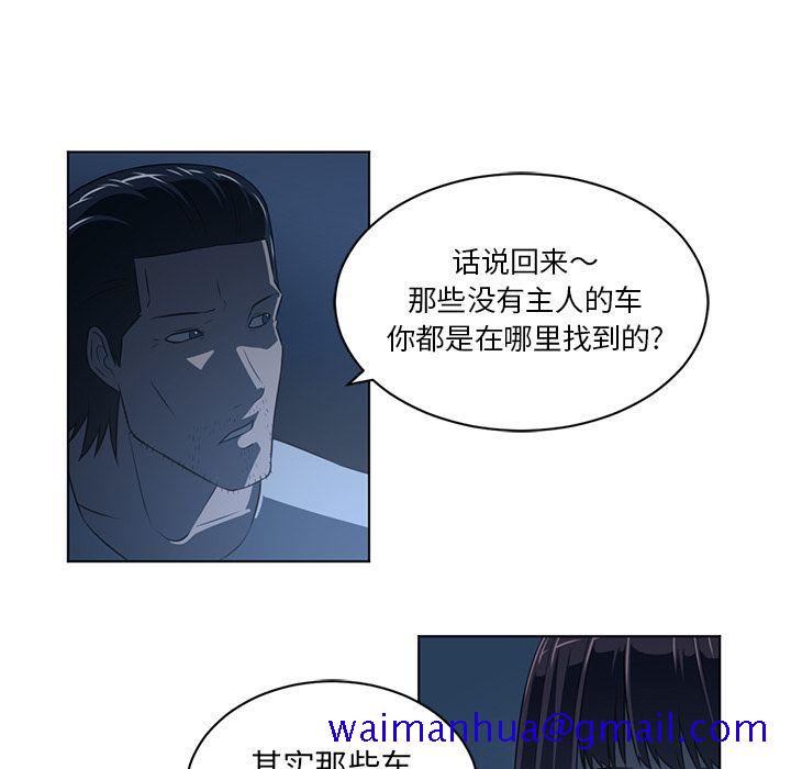 Happening[h漫]韩漫全集-Happening-第 73 章无删减无遮挡章节图片 