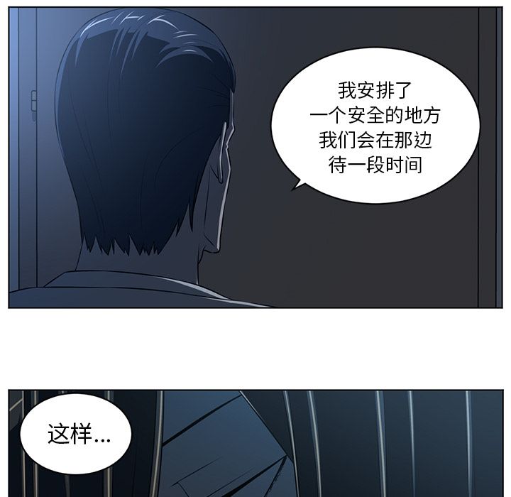 Happening[h漫]韩漫全集-Happening-第 73 章无删减无遮挡章节图片 