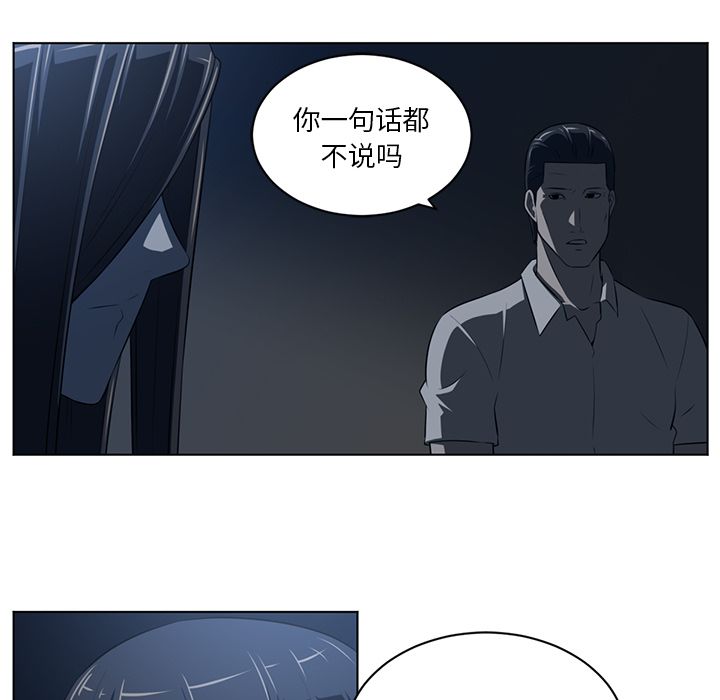 Happening[h漫]韩漫全集-Happening-第 73 章无删减无遮挡章节图片 