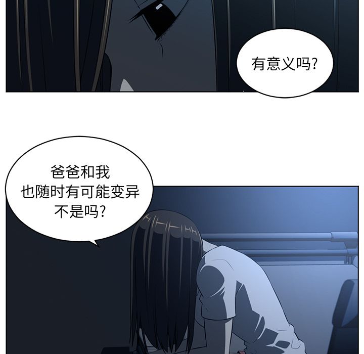 Happening[h漫]韩漫全集-Happening-第 73 章无删减无遮挡章节图片 