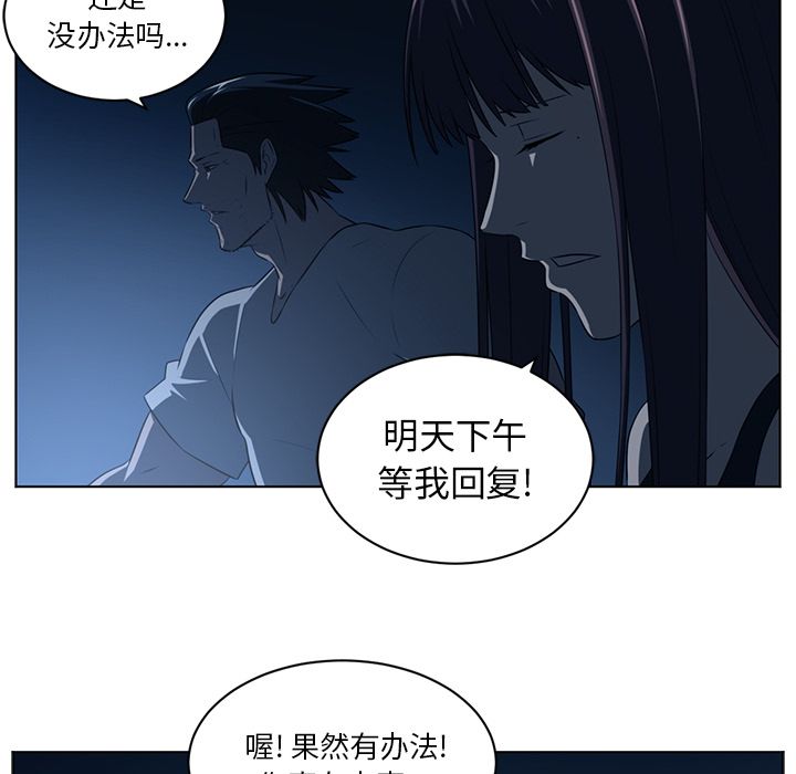 Happening[h漫]韩漫全集-Happening-第 73 章无删减无遮挡章节图片 