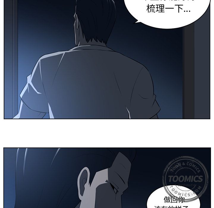 Happening[h漫]韩漫全集-Happening-第 73 章无删减无遮挡章节图片 
