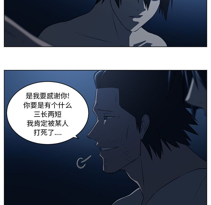 Happening[h漫]韩漫全集-Happening-第 73 章无删减无遮挡章节图片 