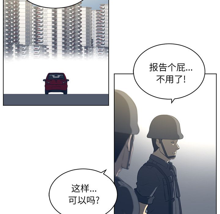 Happening[h漫]韩漫全集-Happening-第 75 章无删减无遮挡章节图片 