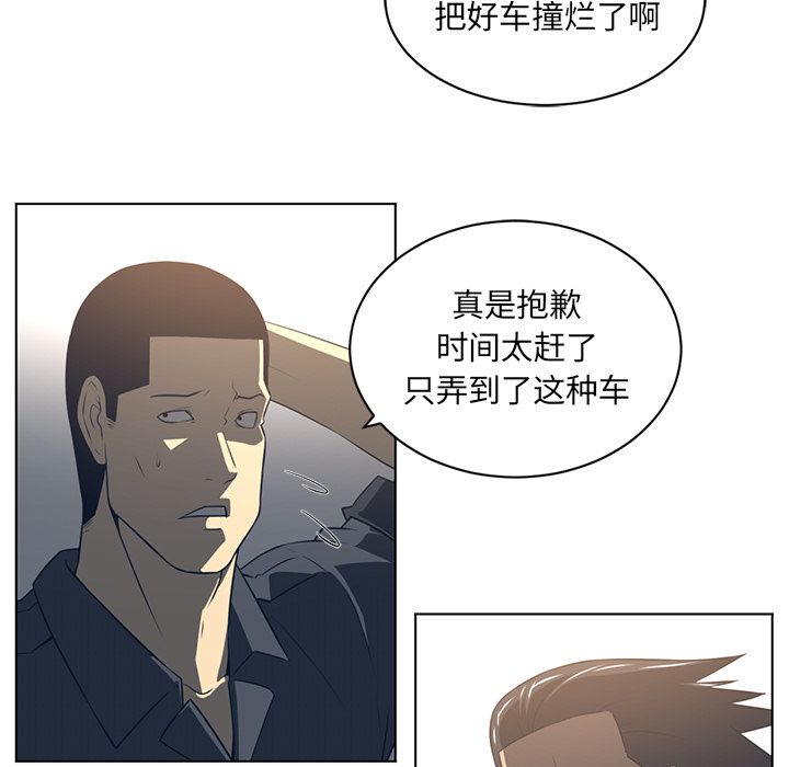 Happening[h漫]韩漫全集-Happening-第 75 章无删减无遮挡章节图片 