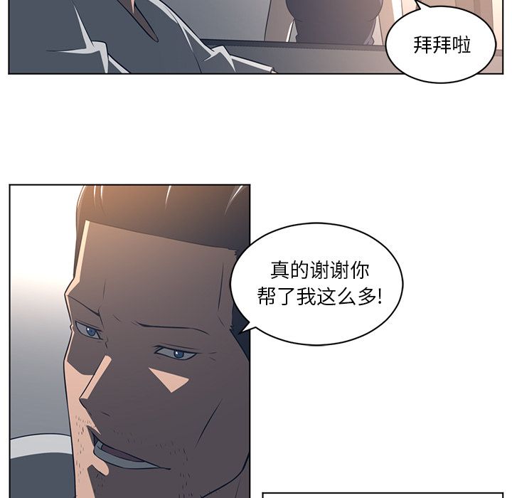 Happening[h漫]韩漫全集-Happening-第 75 章无删减无遮挡章节图片 