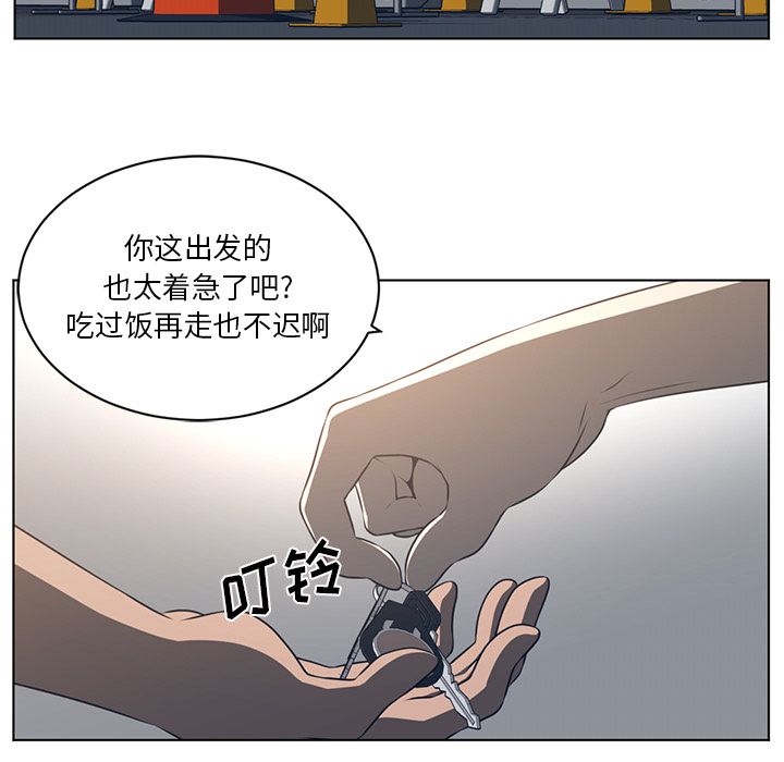 Happening[h漫]韩漫全集-Happening-第 75 章无删减无遮挡章节图片 