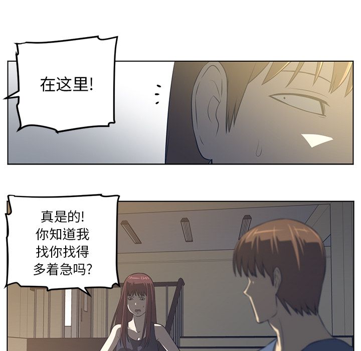 Happening[h漫]韩漫全集-Happening-第 75 章无删减无遮挡章节图片 