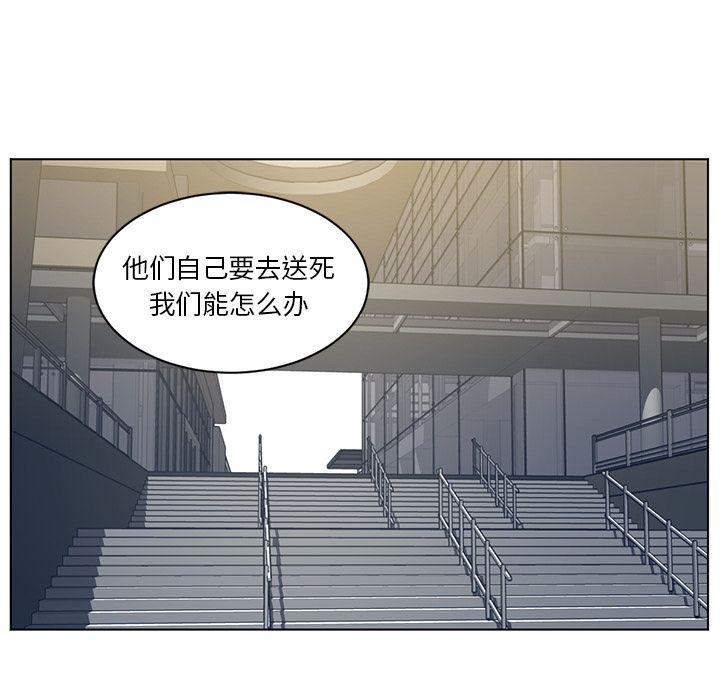 Happening[h漫]韩漫全集-Happening-第 75 章无删减无遮挡章节图片 