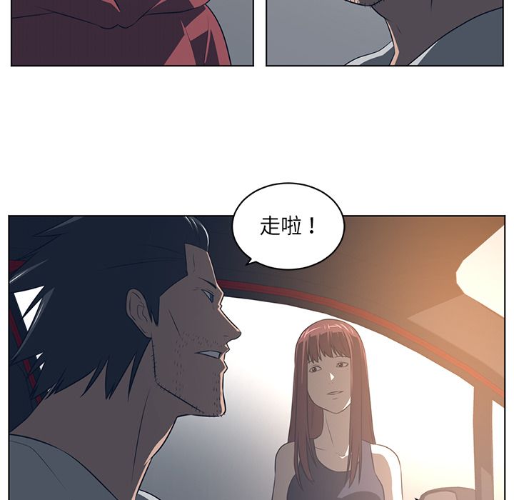 Happening[h漫]韩漫全集-Happening-第 75 章无删减无遮挡章节图片 