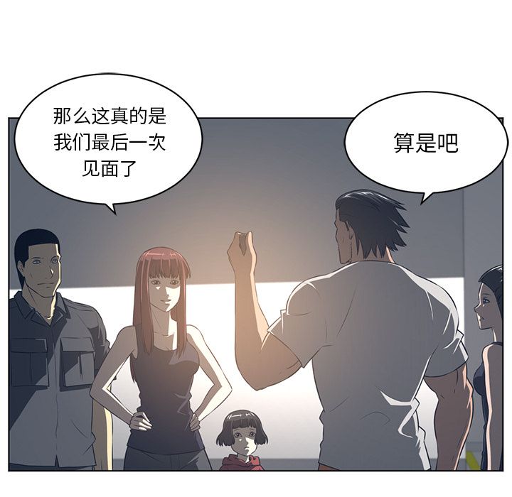 Happening[h漫]韩漫全集-Happening-第 75 章无删减无遮挡章节图片 