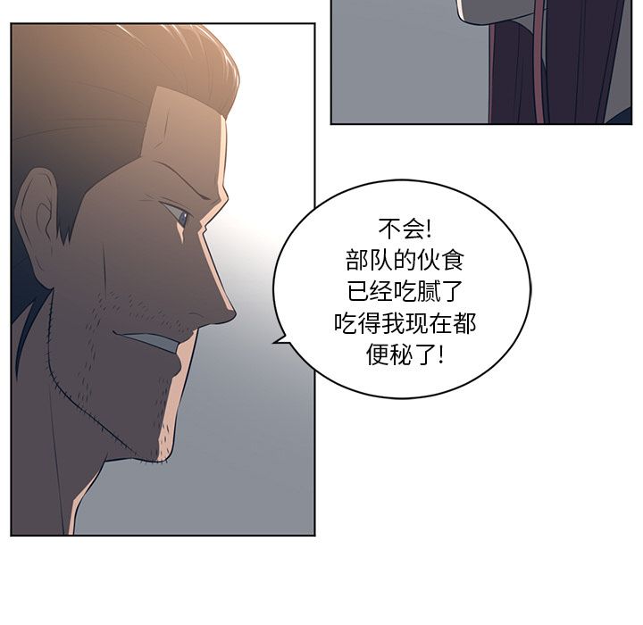 Happening[h漫]韩漫全集-Happening-第 75 章无删减无遮挡章节图片 