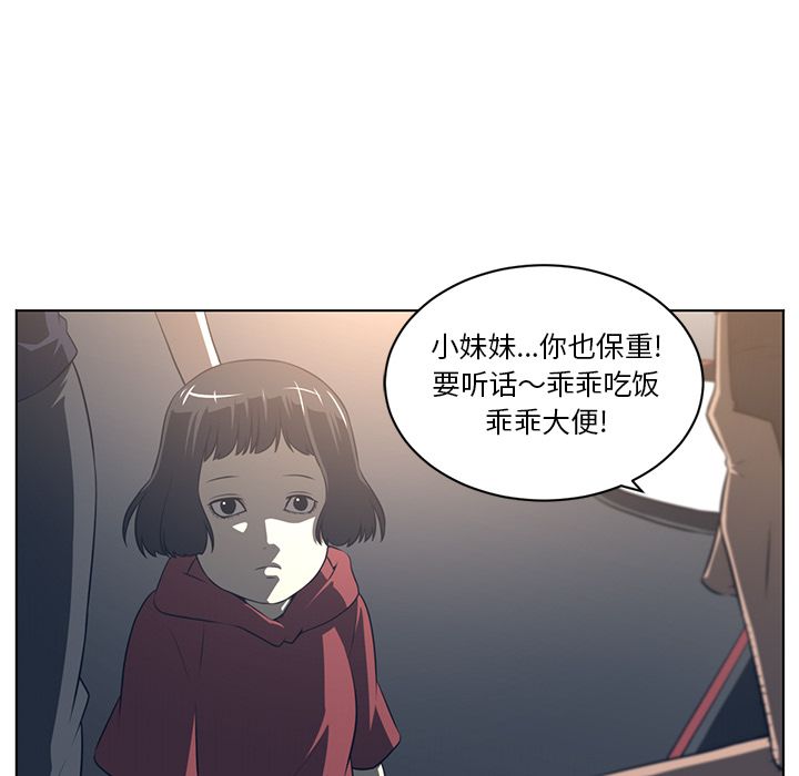 Happening[h漫]韩漫全集-Happening-第 75 章无删减无遮挡章节图片 