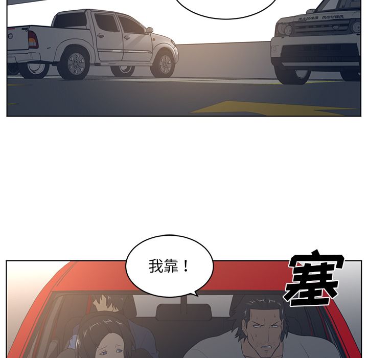 Happening[h漫]韩漫全集-Happening-第 75 章无删减无遮挡章节图片 