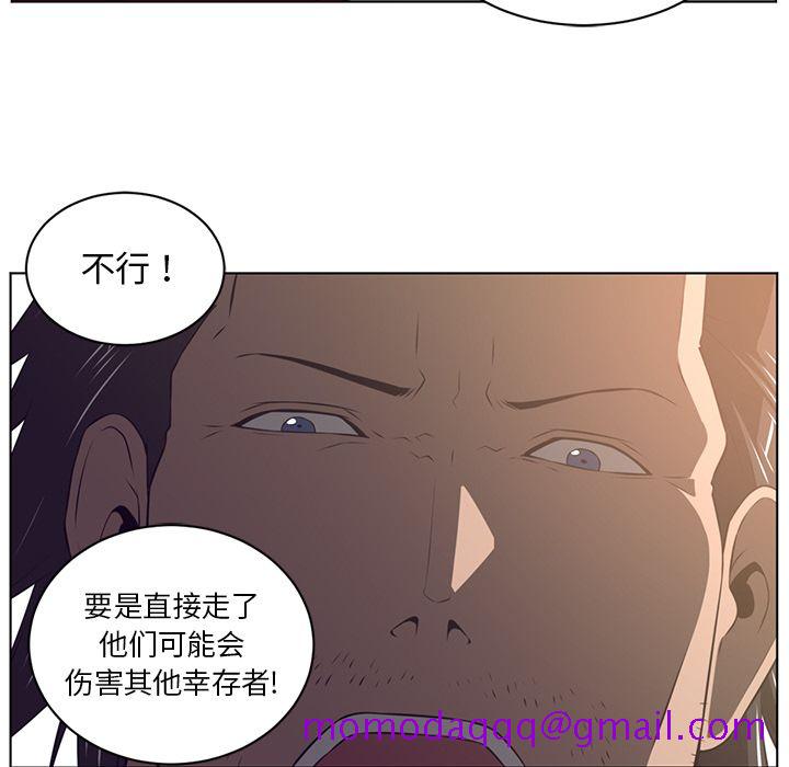 Happening[h漫]韩漫全集-Happening-第 76 章无删减无遮挡章节图片 