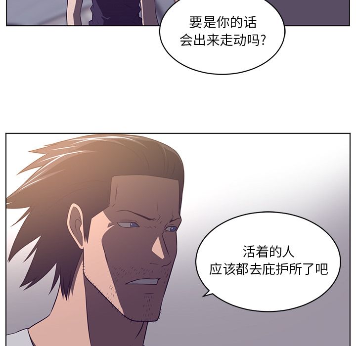 Happening[h漫]韩漫全集-Happening-第 76 章无删减无遮挡章节图片 