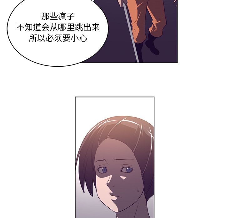 Happening[h漫]韩漫全集-Happening-第 76 章无删减无遮挡章节图片 