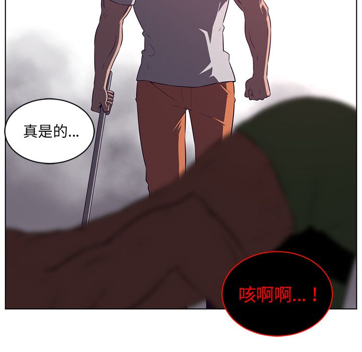 Happening[h漫]韩漫全集-Happening-第 76 章无删减无遮挡章节图片 
